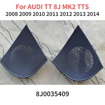 Подходит для Audi TT 8J MK2 TTS 2008 2009 2010 2011 2012 2013 2014 автомобильная передняя левая и правая дверная карта крышка динамика 8J0035409