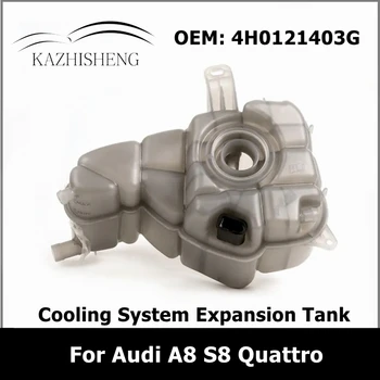 4H0121403G Расширительный Переливной Бачок Системы Охлаждения Автомобиля Компенсационный Бачок для Audi A8 S8 Quattro 4H0 121 403 Г Чайник Охлаждающей Жидкости