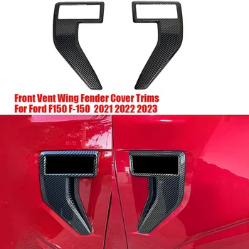 1 пара автомобильных накладок Декоративная наклейка для Ford F150 F-150 2021-2023 из углеродного волокна