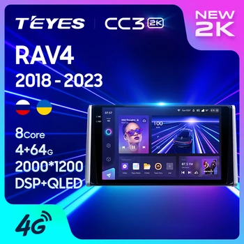 TEYES CC3 2K Для Toyota RAV4 5 XA50 2018 - 2023 Автомобильный Радио Мультимедийный Видеоплеер Навигация стерео GPS Android 10 Без 2din 2 din dvd