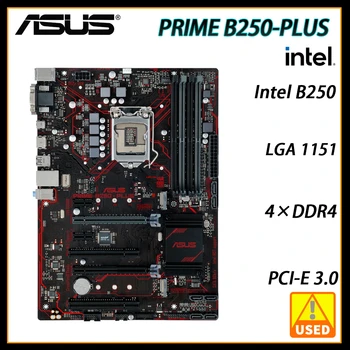 Материнская плата LGA 1151 ASUS PRIME B250-PLUS Intel B250 Поддерживает Core i7-7700 DDR4 64 ГБ PCI-E 3.0 SATA III M.2 USB3.1Type-C ATX