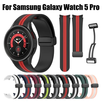 Силиконовый Магнитный Складной Ремешок С Пряжкой Без Зазоров Для Samsung Galaxy Watch 5 Pro 45 мм Ремешок Watch5 40 мм 44 мм Ремешки для часов