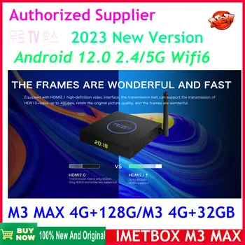 Новый imetbox Asia Лучший Android Tv Box Ai Voice Dual Wifi6 4g + 128gb Горячий В Корее Японии Канаде США Сингапуре Pk Evpad svicloud9p